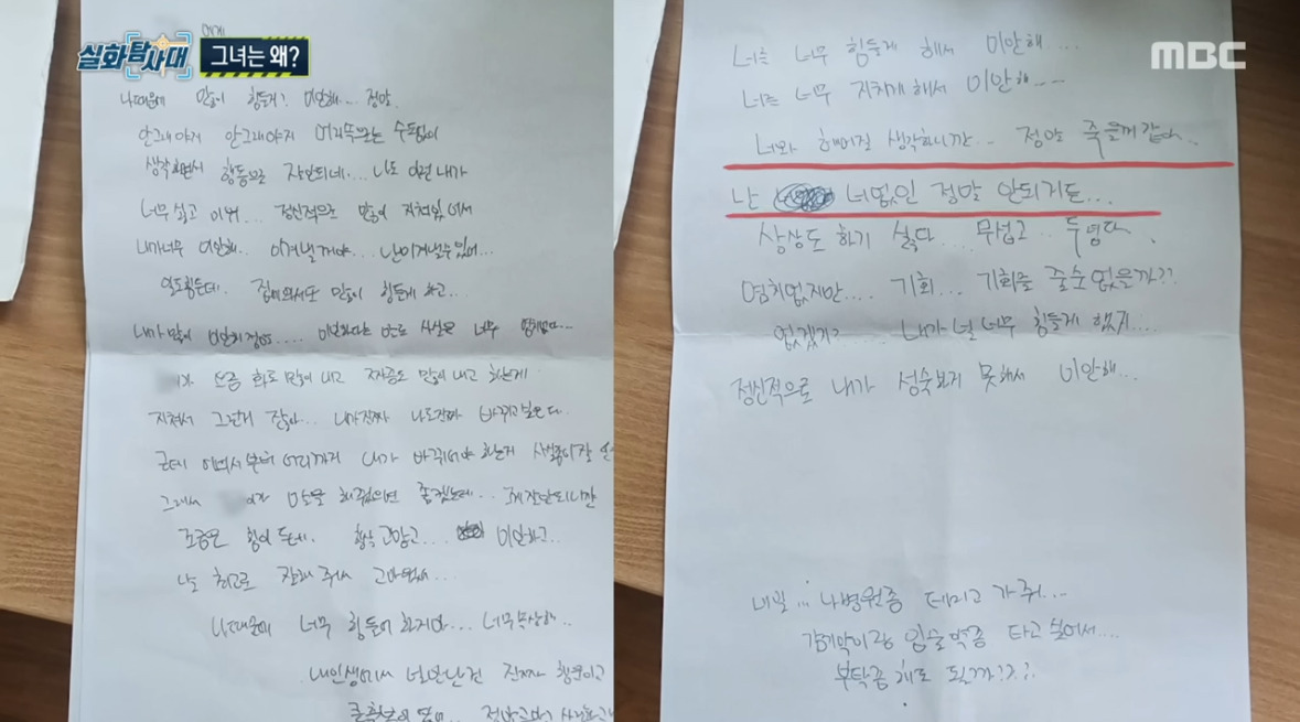 사진주의) 구더기 덮인 아내 방치해서 사망하게 한 육군 부사관 남편 | 인스티즈