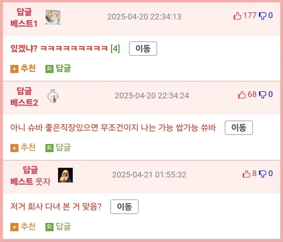 세후 320받으면 평생 카페알바 가능? | 인스티즈