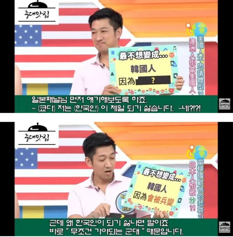 한국인이 되기 싫다는 일본인 | 인스티즈