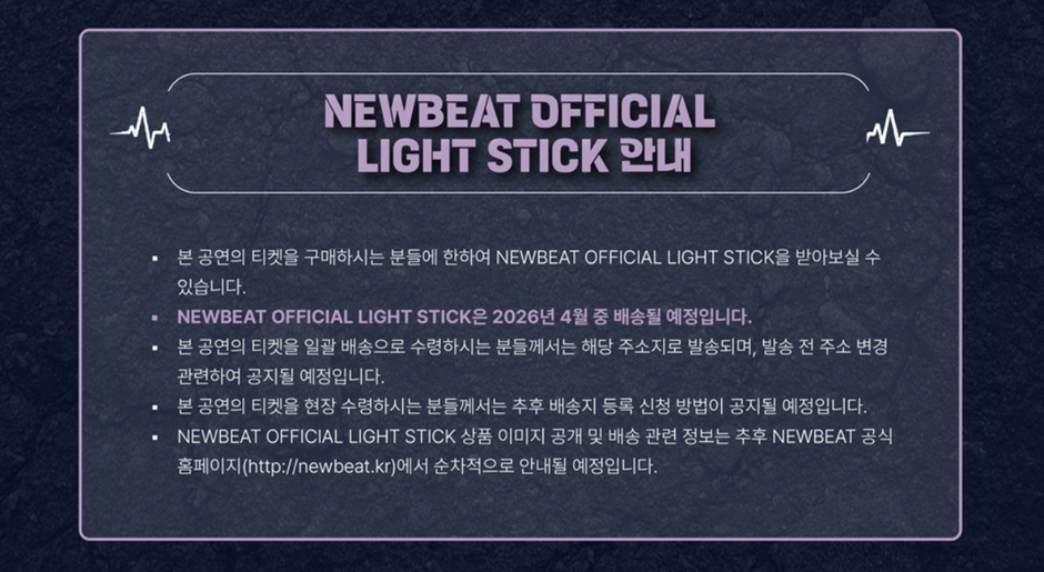 8만8천원에 120분 콘서트에 응원봉까지 준다는 중소 아이돌 | 인스티즈