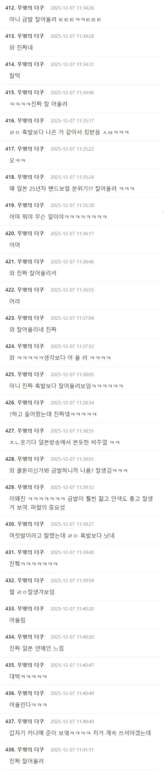 의외로 금발이 너무 잘 어울려 반응터진 김광규 | 인스티즈