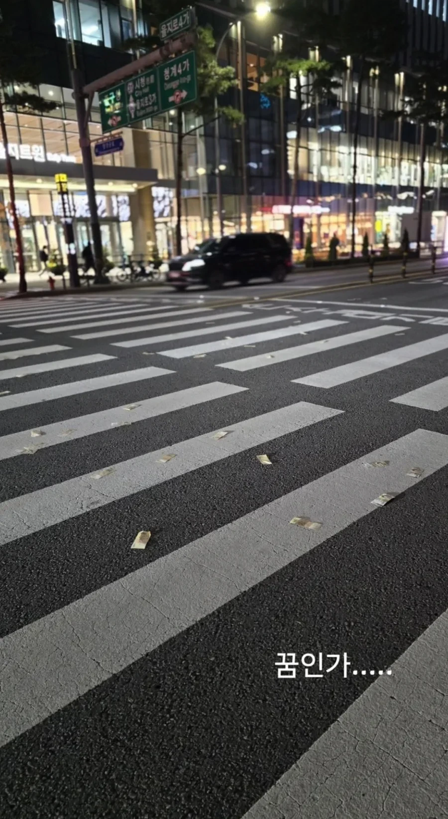 도로변에 떨어진 5만원권들 | 인스티즈