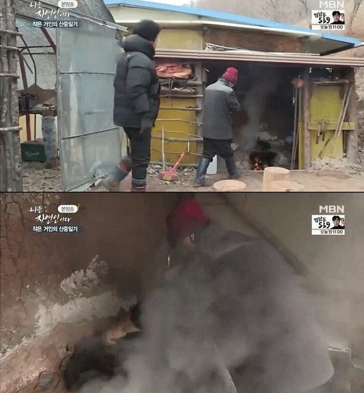 나는 자연인이다 솥에 고양이를 넣고.. | 인스티즈