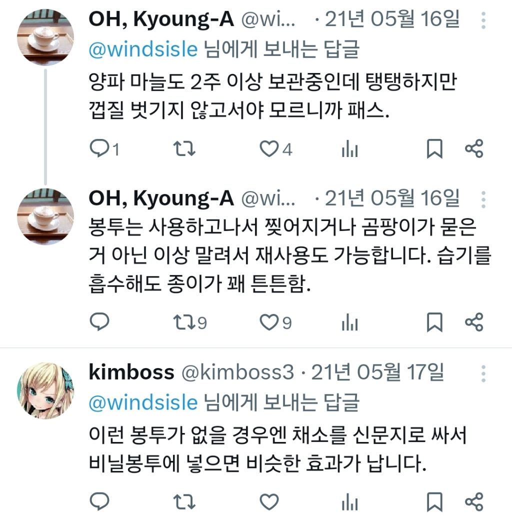 포도 먹고 남은 봉투 버리지마세요 | 인스티즈