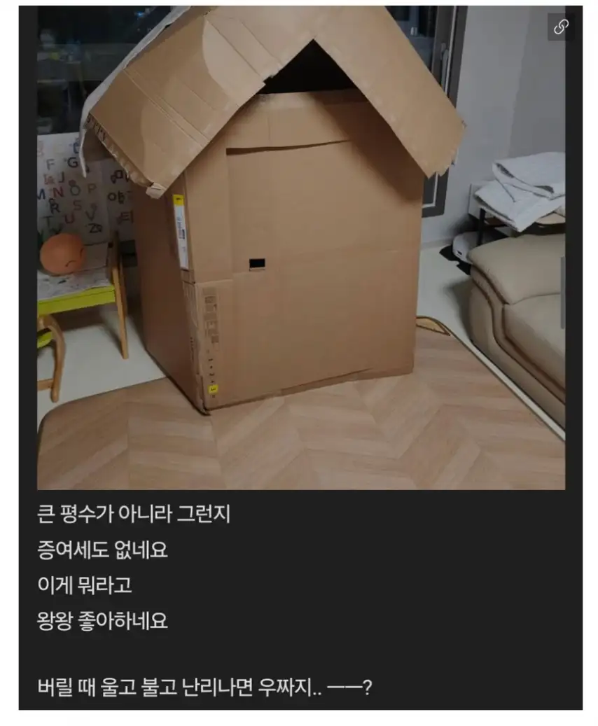 딸한테 집한채 해 준 아부지 | 인스티즈