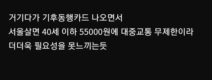 차가 필요 없다는 요즘 MZ들 | 인스티즈