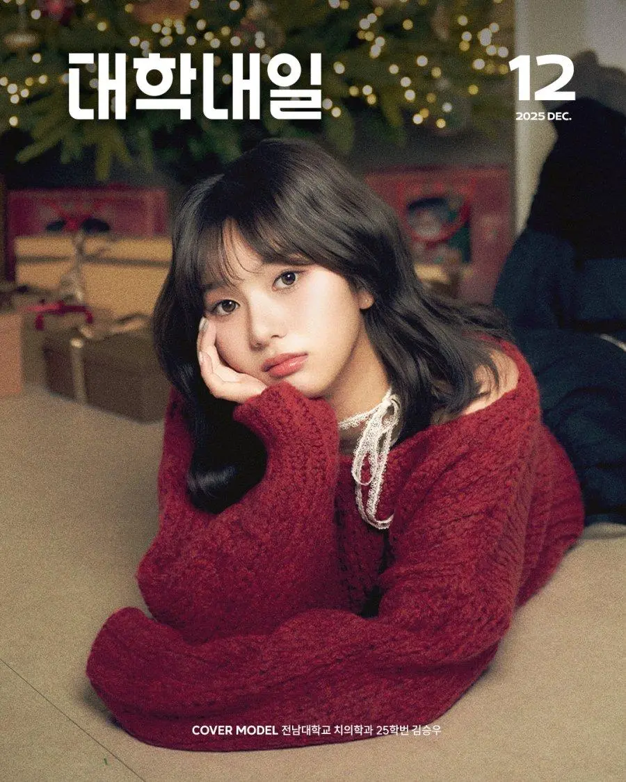 대학내일 12월 표지모델 | 인스티즈
