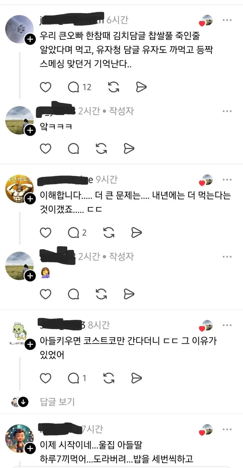 아들 키우는 집 공감.jpg | 인스티즈
