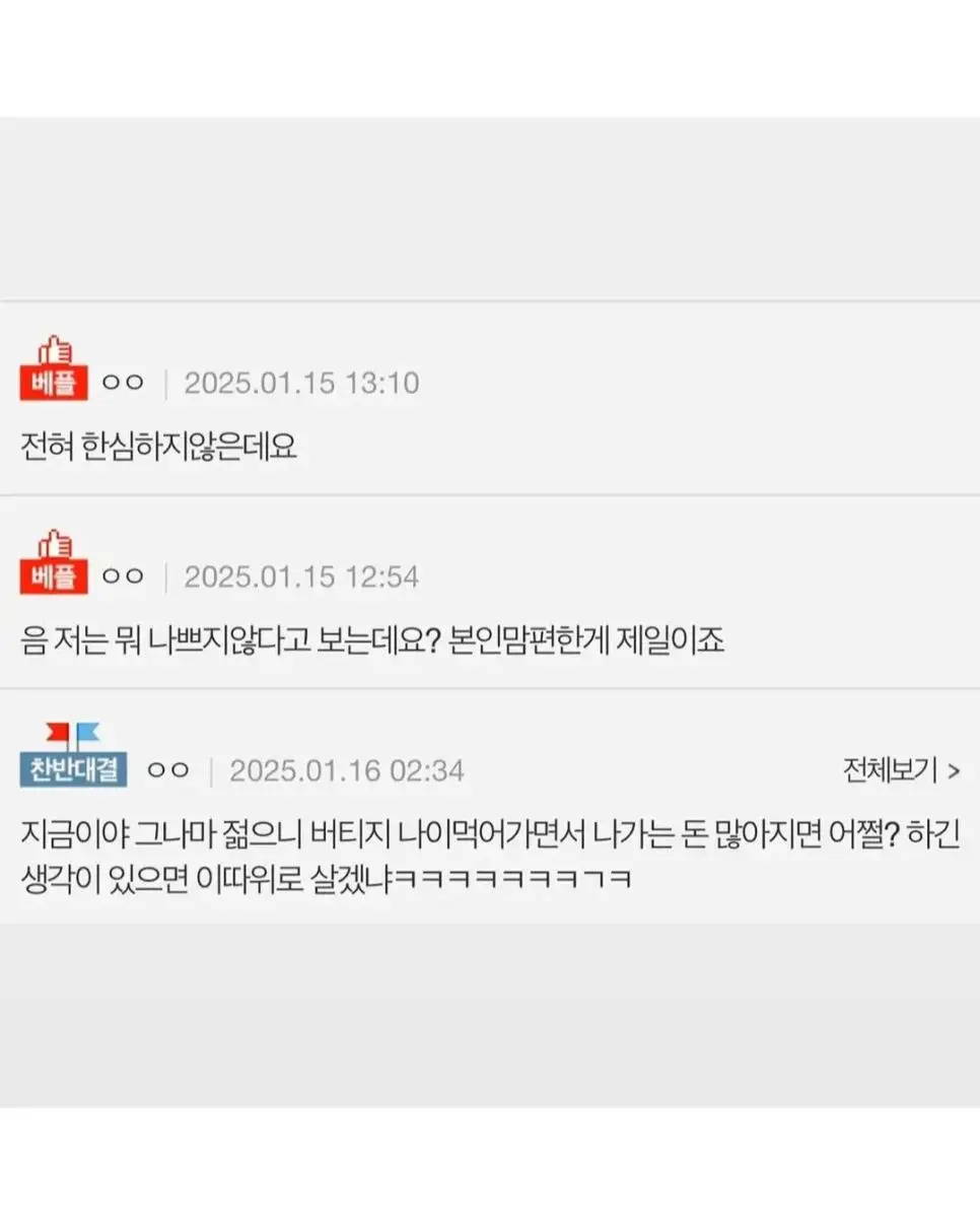 40살 백수인데 한심한가요 | 인스티즈