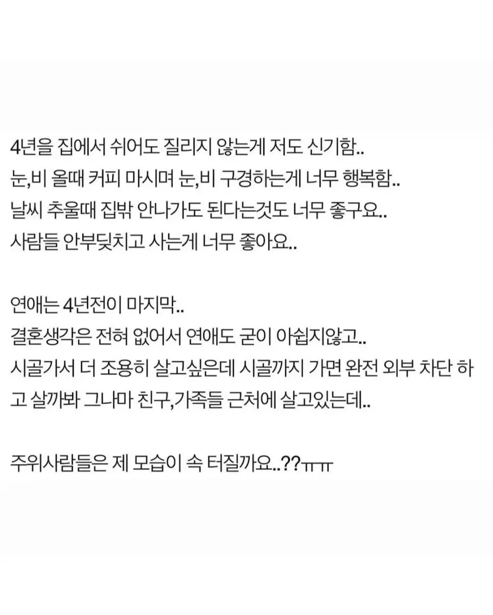 40살 백수인데 한심한가요 | 인스티즈