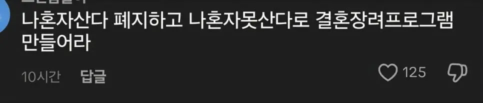 나혼자산다 출연진 문제되자 달린 댓글 ㅋㅋㅋㅋㅋㅋㅋㅋㅋㅋㅋ | 인스티즈