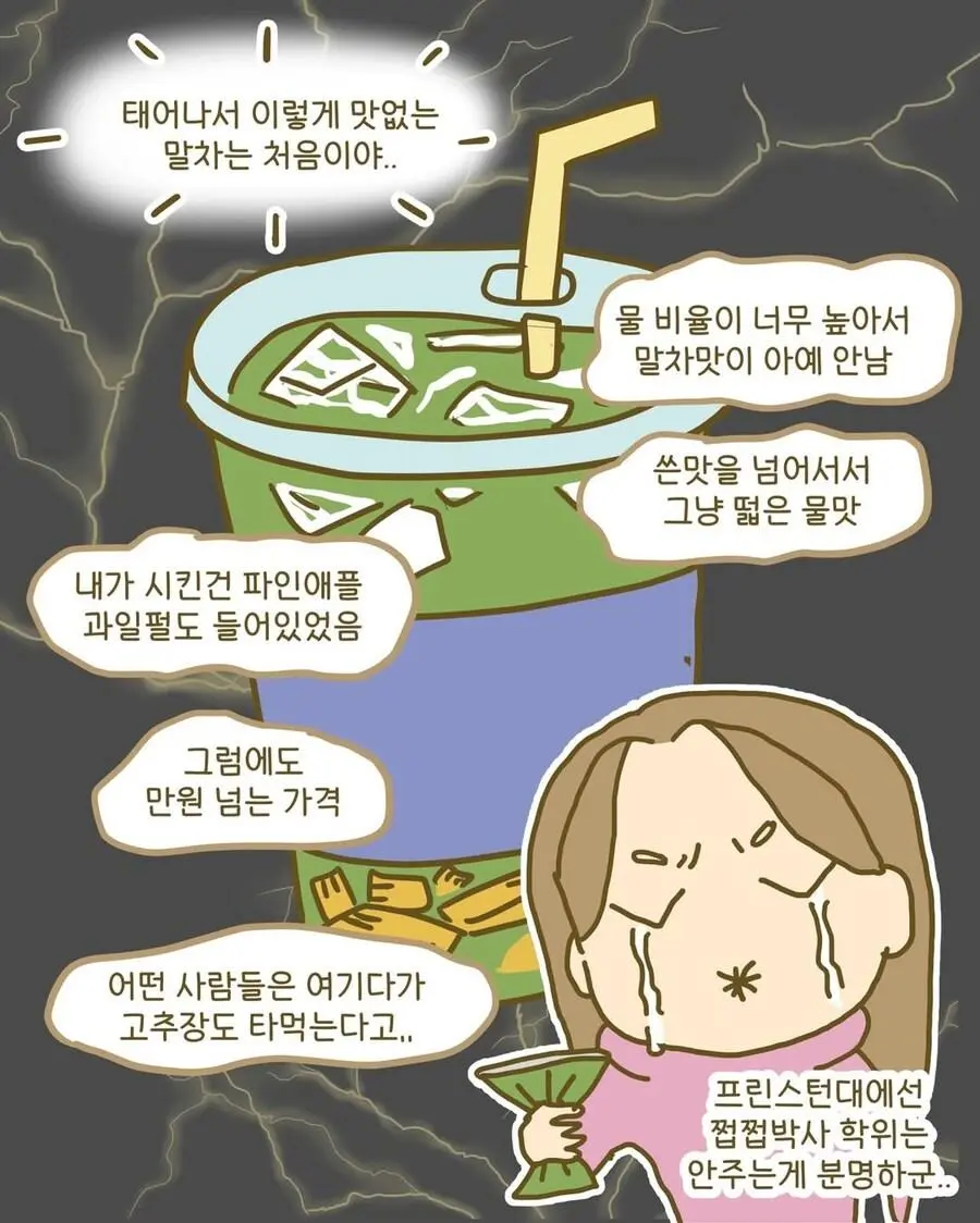 말차에 미쳤다는 미국인들 | 인스티즈