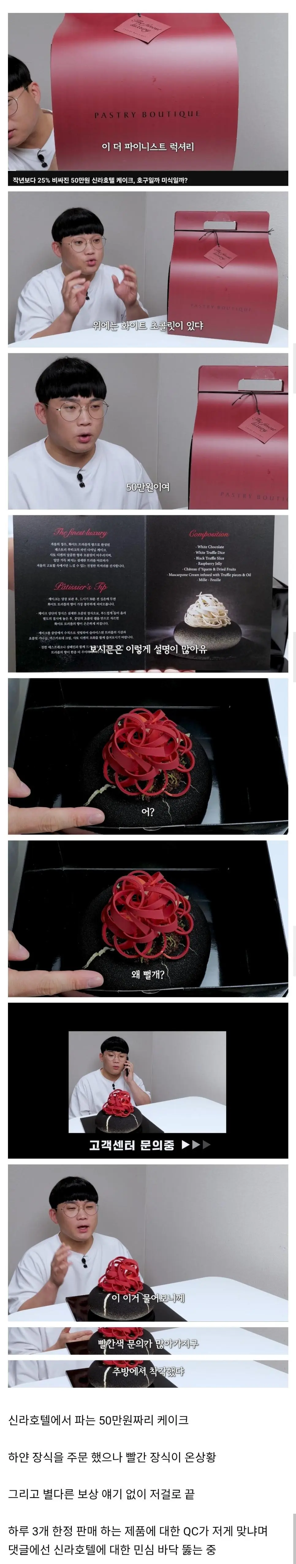 신라호텔 50만원 케이크 근황...jpg | 인스티즈