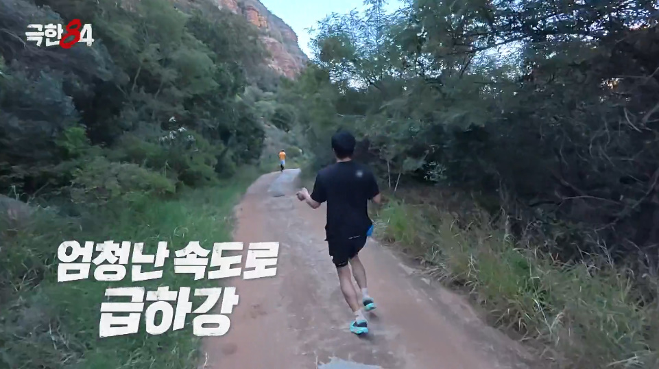 기안84가 알려주는 급경사 내려갈 때 꿀팁.jpg | 인스티즈