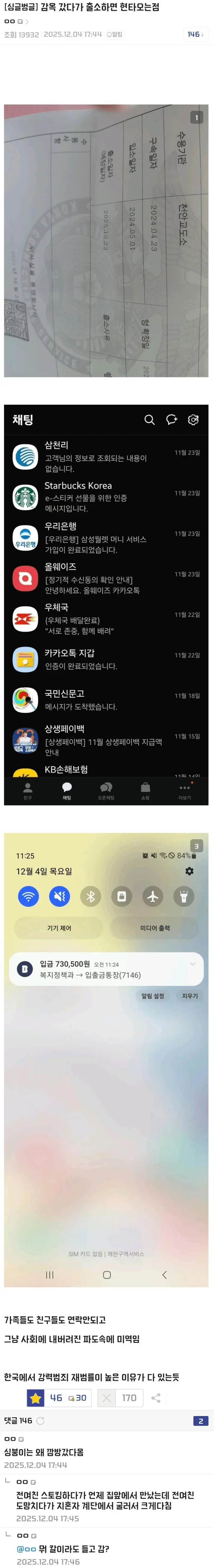 감옥 갔다가 출소하면 현타오는 점....jpg | 인스티즈