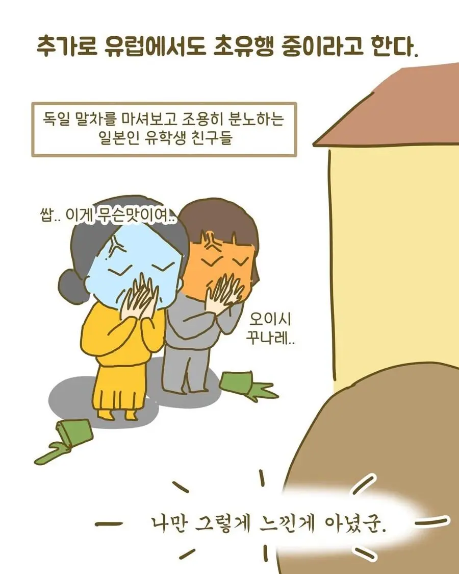 말차에 미쳤다는 미국인들 | 인스티즈