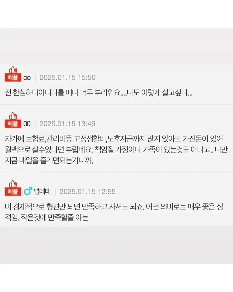 40살 백수인데 한심한가요 | 인스티즈