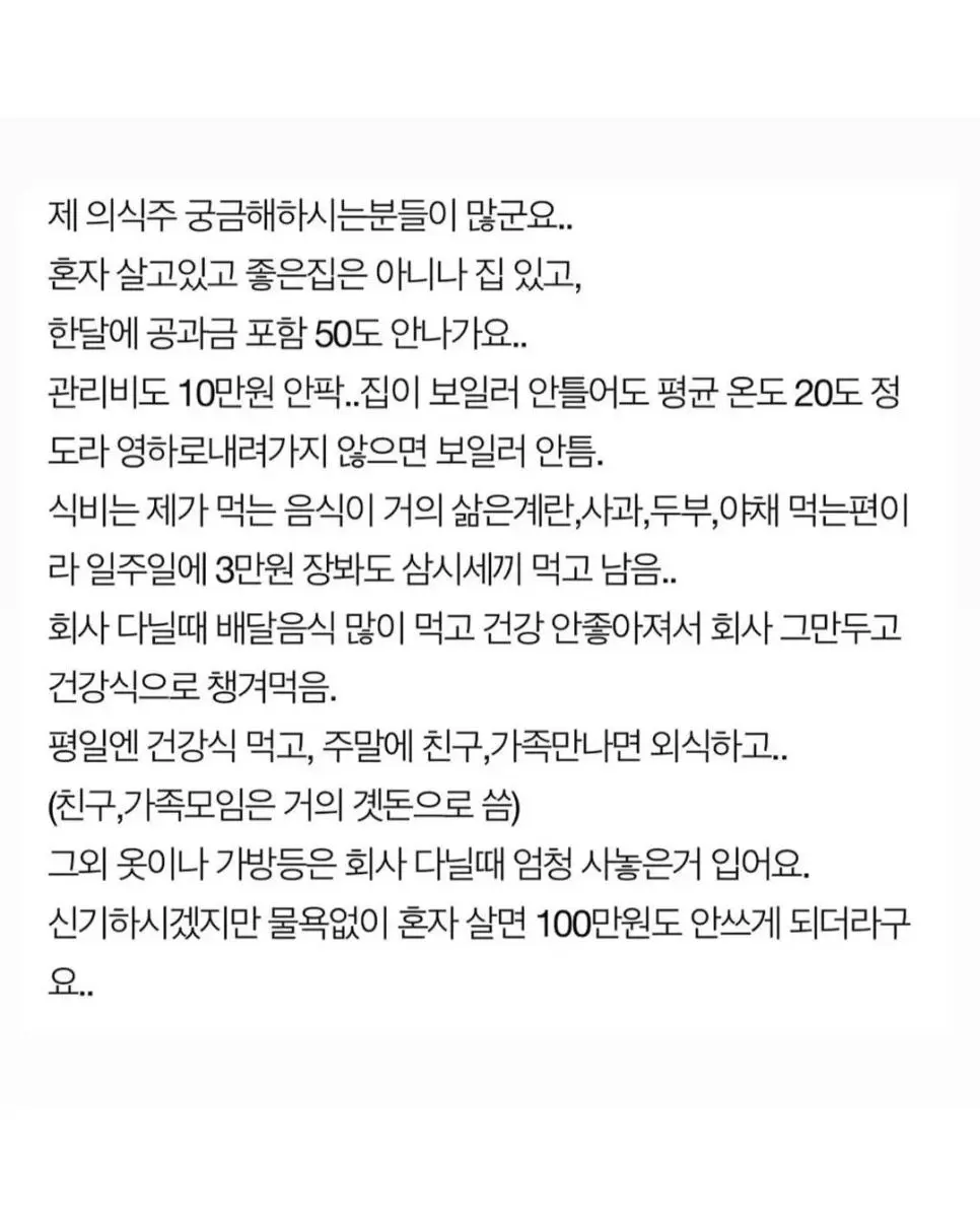40살 백수인데 한심한가요 | 인스티즈