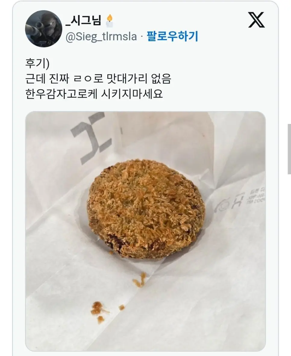 한솥사장: 이거 맛없는데 주문하셨네 ㅋㅋㅋ | 인스티즈