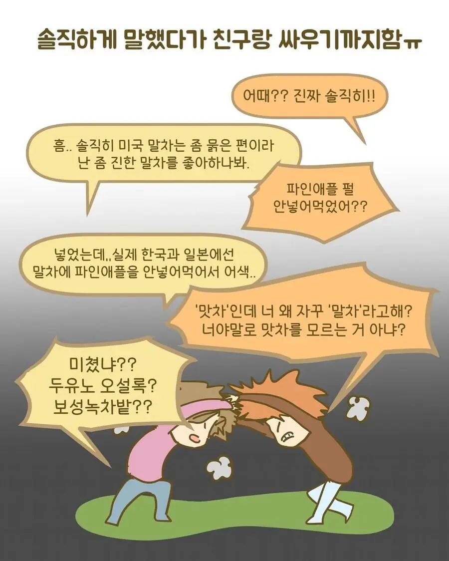 말차에 미쳤다는 미국인들 | 인스티즈