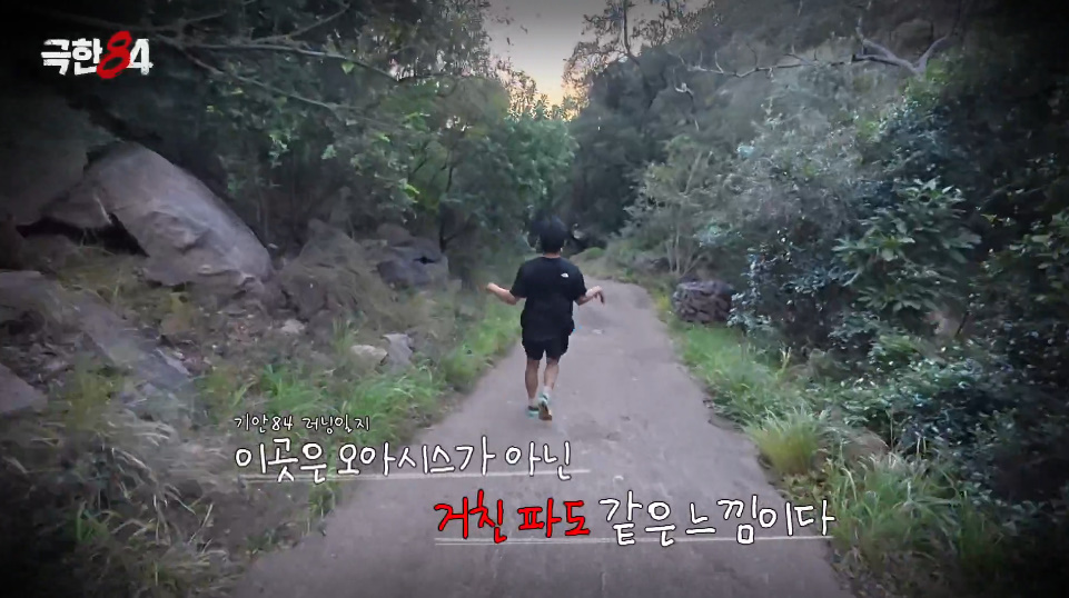 기안84가 알려주는 급경사 내려갈 때 꿀팁.jpg | 인스티즈