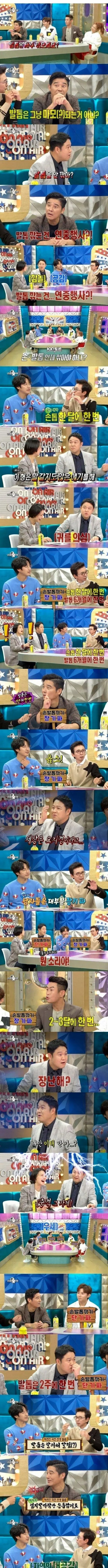 사람마다 차이가 크다는 손발톱 깎는 주기 | 인스티즈