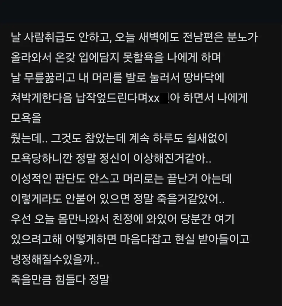 내가 바람 펴서 이혼 당했어.. | 인스티즈