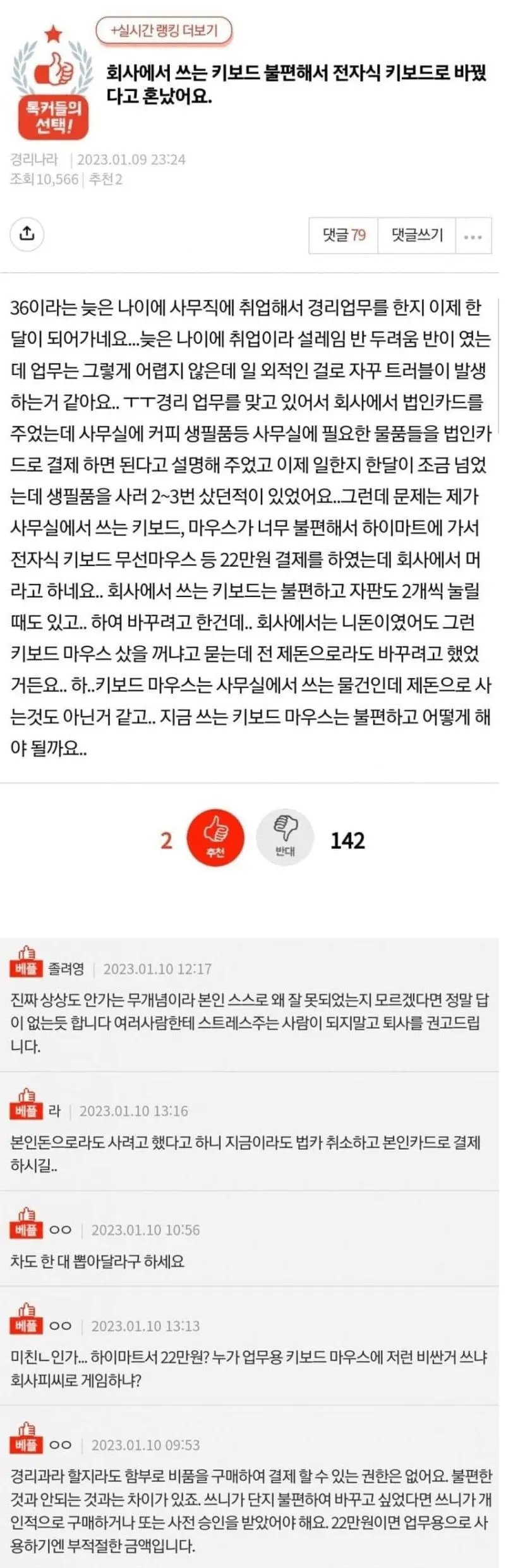 키보드 샀다고 혼남 | 인스티즈