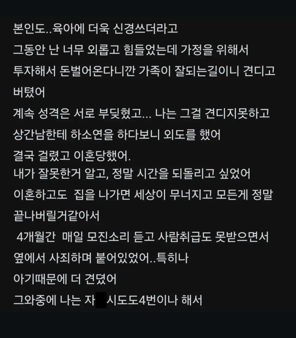 내가 바람 펴서 이혼 당했어.. | 인스티즈