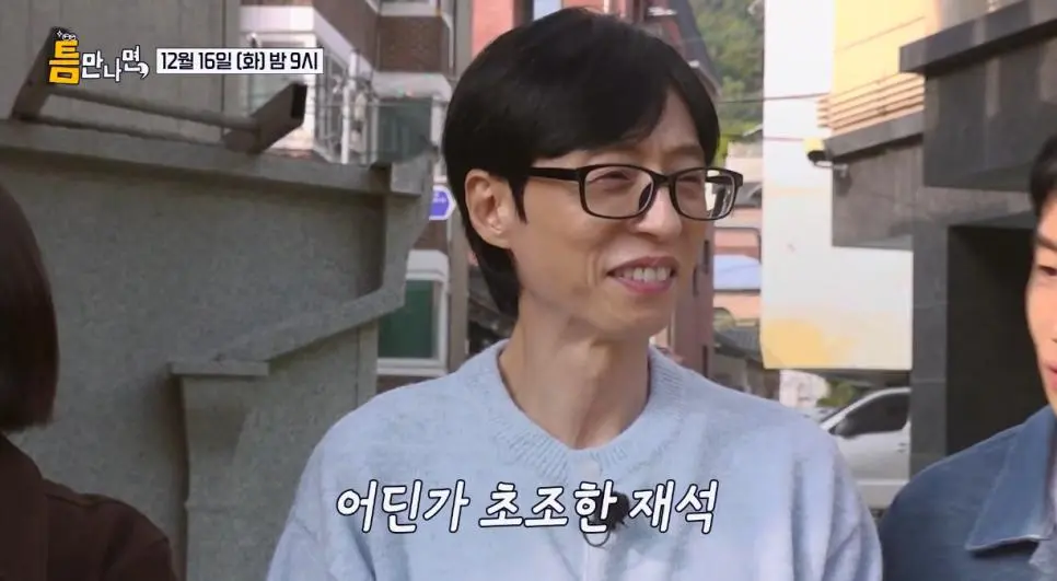 유재석 새로 한다는 예능 프로그램.jpg | 인스티즈