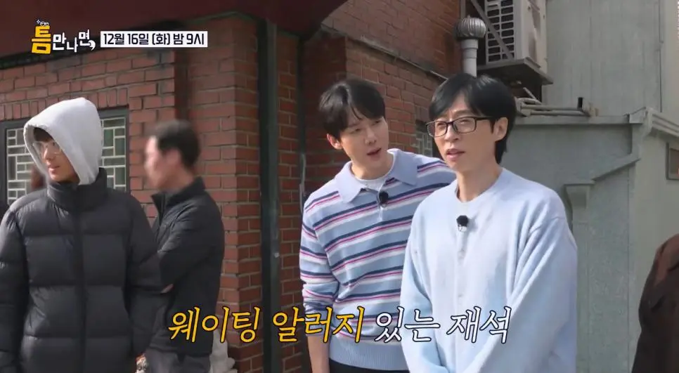 유재석 새로 한다는 예능 프로그램.jpg | 인스티즈