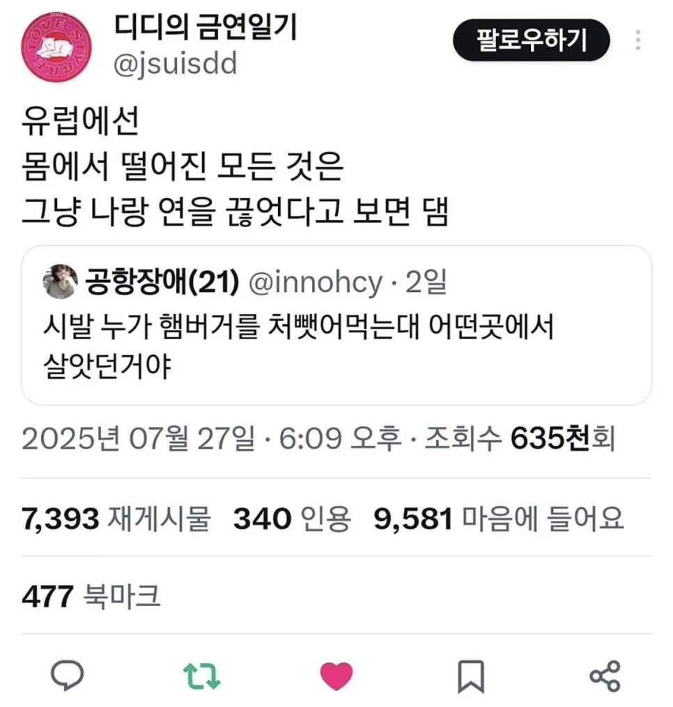 유럽에서 믿음의 민족이 된 한국인 | 인스티즈