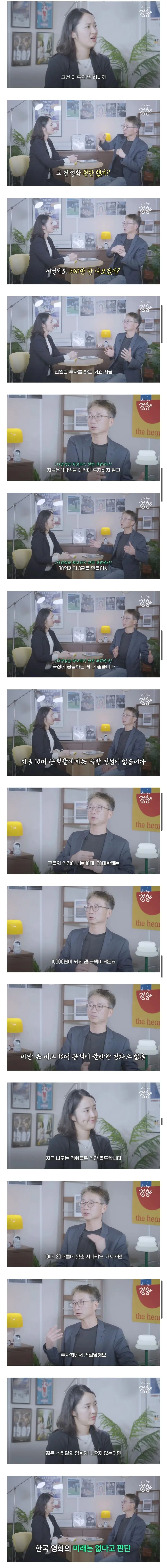 현직 영화사 대표가 말하는 현 한국 영화의 상태 | 인스티즈