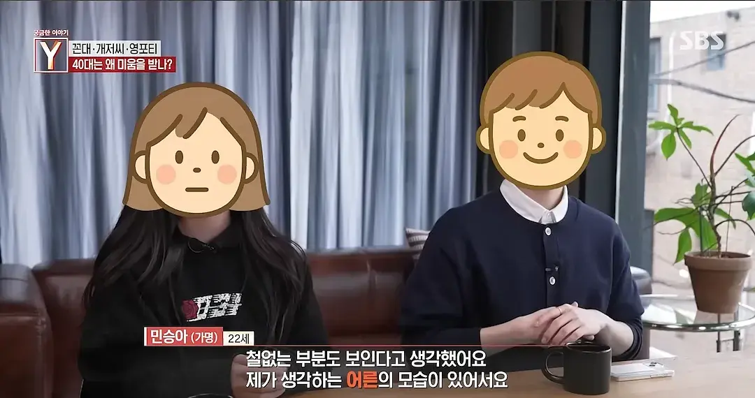 궁금한 이야기 Y 영포티편 어록들 ㅋㅋㅋ | 인스티즈