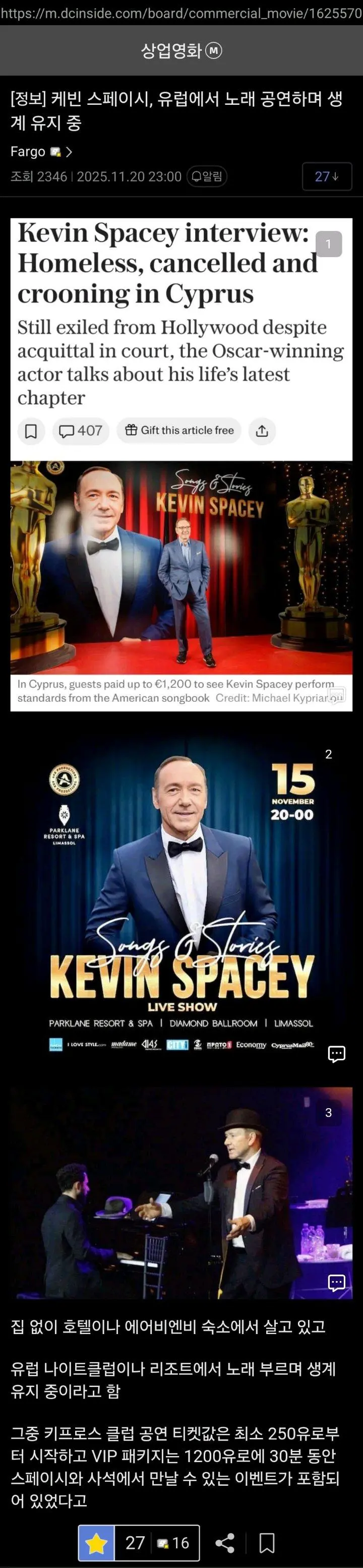 추락한 케빈 스페이시의 근황.JPG | 인스티즈