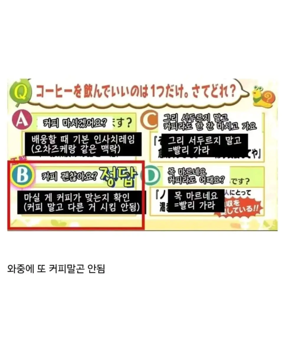 교토사람이 진짜로 커피를 권할때 하는말 | 인스티즈