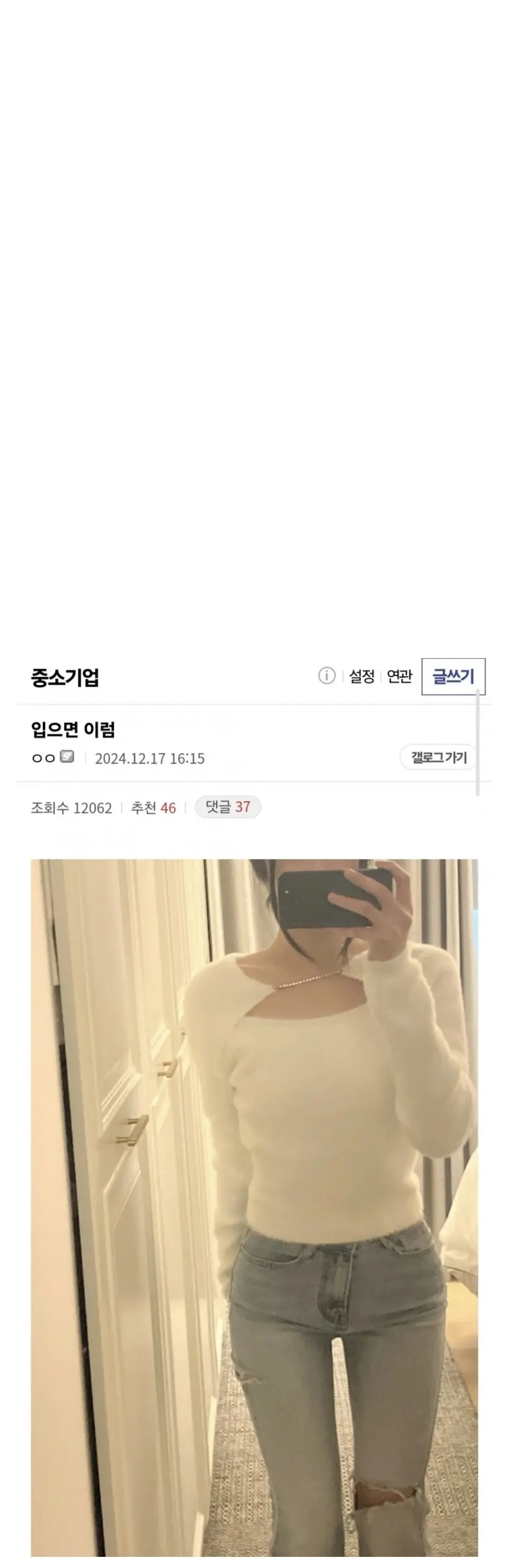 소개팅 복장 착용 전 후 | 인스티즈