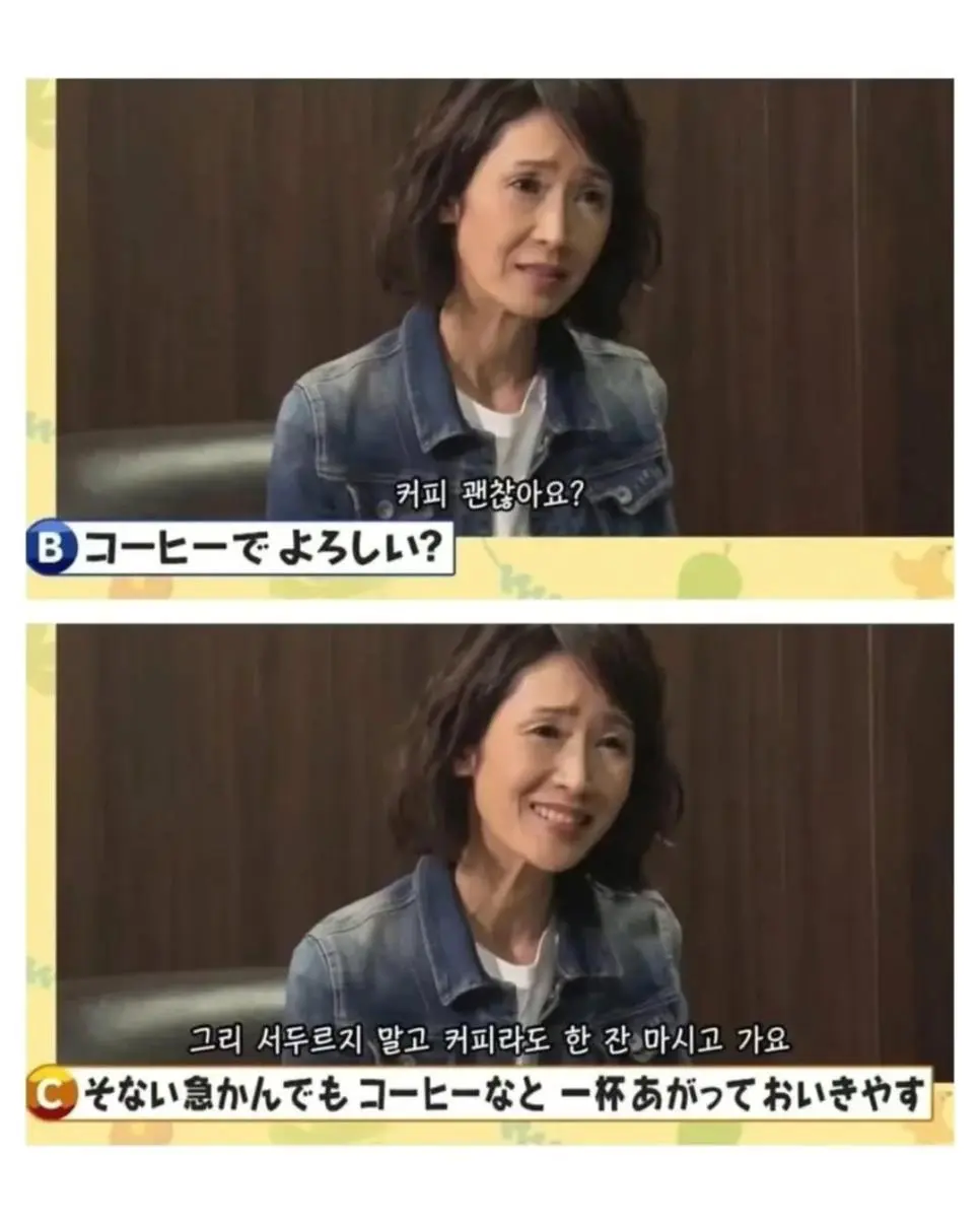 교토사람이 진짜로 커피를 권할때 하는말 | 인스티즈