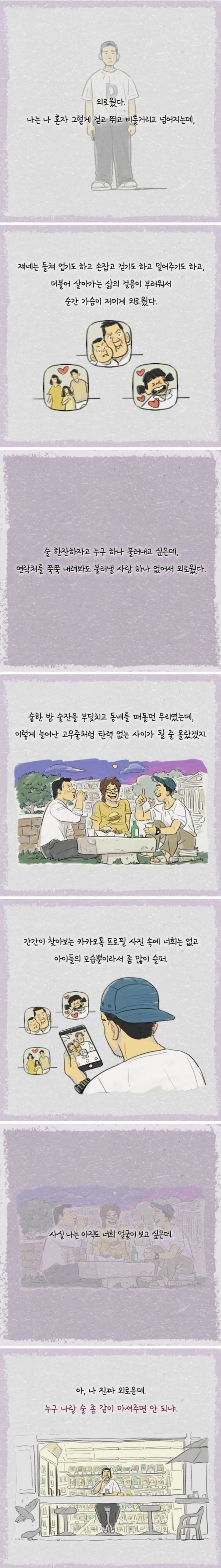 결혼한 친구 만나면 한번쯤 느끼는 감정 | 인스티즈