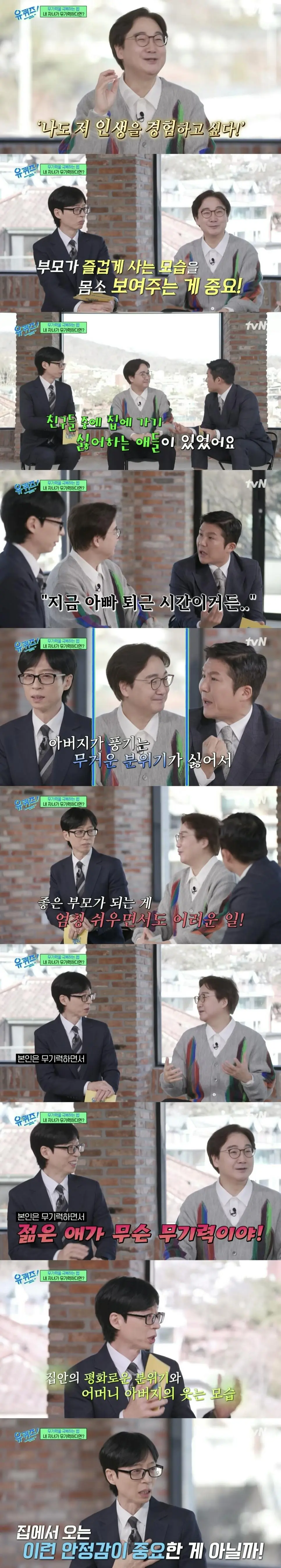 부모의 무기력함이 자녀에게 대물림 된다 | 인스티즈