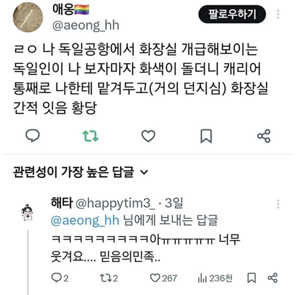 유럽에서 믿음의 민족이 된 한국인 | 인스티즈