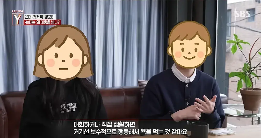 궁금한 이야기 Y 영포티편 어록들 ㅋㅋㅋ | 인스티즈