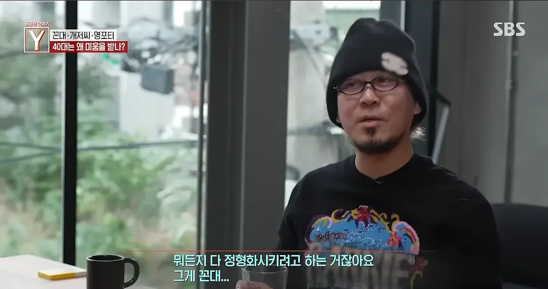 궁금한 이야기 Y 영포티편 어록들 ㅋㅋㅋ | 인스티즈