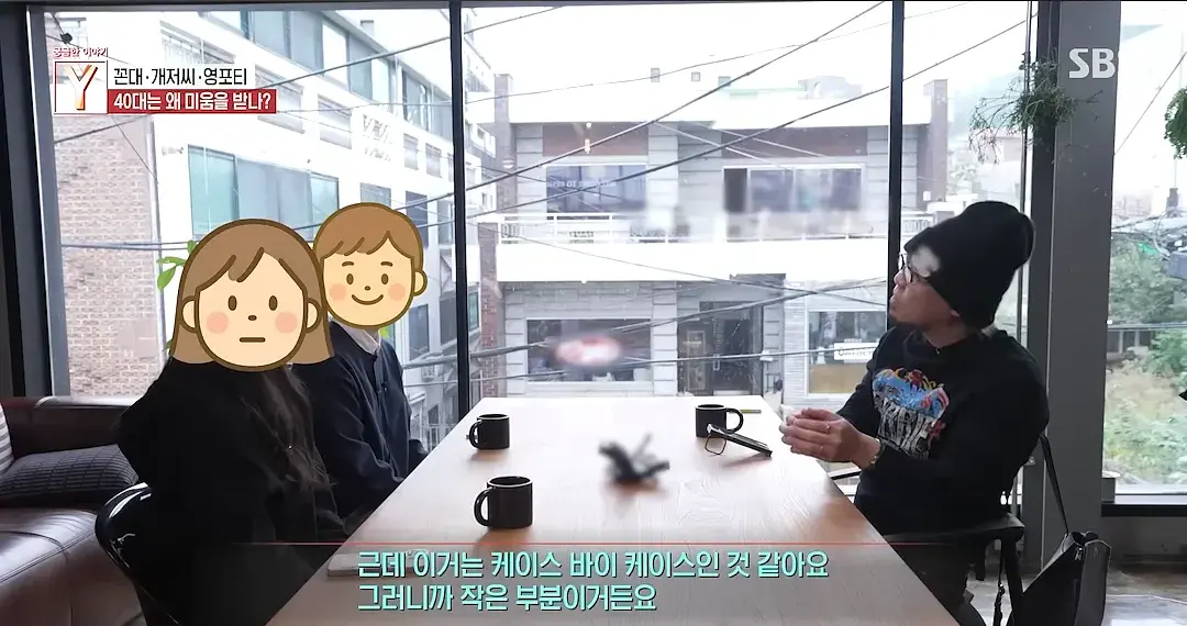 궁금한 이야기 Y 영포티편 어록들 ㅋㅋㅋ | 인스티즈