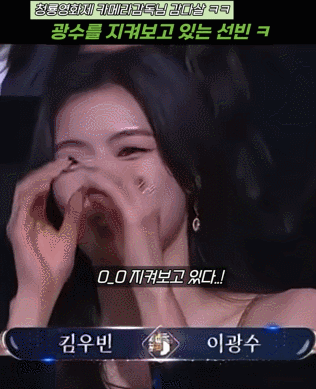 [청룡영화제] 이광수 지켜보는 이선빈 ㅋㅋㅋㅋ | 인스티즈