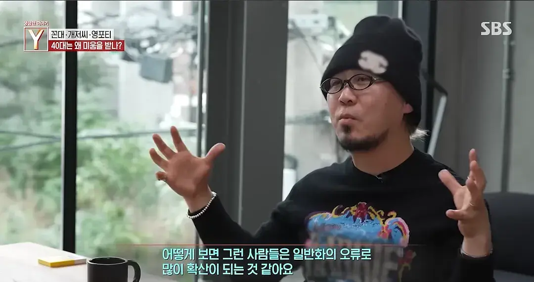 궁금한 이야기 Y 영포티편 어록들 ㅋㅋㅋ | 인스티즈