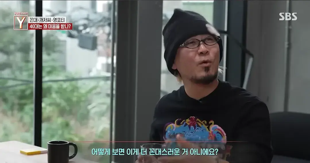 궁금한 이야기 Y 영포티편 어록들 ㅋㅋㅋ | 인스티즈