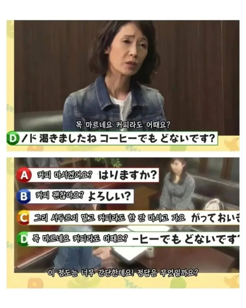 교토사람이 진짜로 커피를 권할때 하는말 | 인스티즈