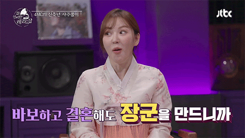 바보도 장군을 만든다는 웬디 사주 | 인스티즈