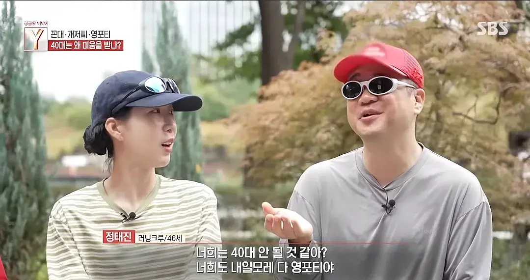 궁금한 이야기 Y 영포티편 어록들 ㅋㅋㅋ | 인스티즈